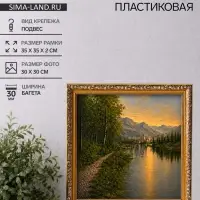 Рама для картин и зеркал Estelle Classic, 30&times;30 см, пластик, золото с коричневым