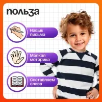 Набор пиши-стирай &laquo;Учу и пишу буквы&raquo;, 33 карточки, 3+