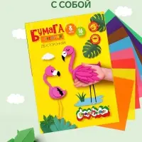 Бумага цветная двусторонняя А4, 16 листов, 8 цветов &laquo;Каляка-Маляка&raquo;