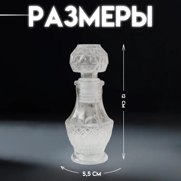 Диффузор для эфирных масел с крышкой &laquo;Цветочки&raquo;, 50 мл, прозрачный, 5&times;5&times;12 см