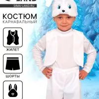 Карнавальный костюм «Зайчик белый», плюш, рост 92-116 см, виды МИКС