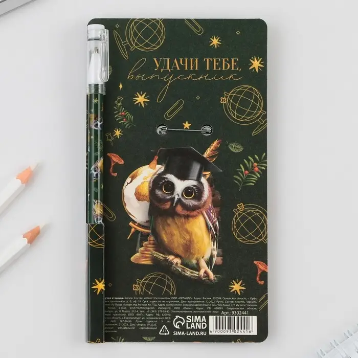 Подарочный набор, ручка шариковая 0.5 мм, значок «Выпускной: Прощай школа» Подарочный набор, ручка шариковая 0.5 мм, значок «Выпускной: Прощай школа»