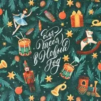 Бумага упаковочная крафтовая &laquo;Новый год. Щелкунчик&raquo;, 50&times;70 см