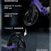 Самокат городской GRAFFITI, складной, колёса PU 200, 86A, ABEC 9, подножка, цвет фиолетовый