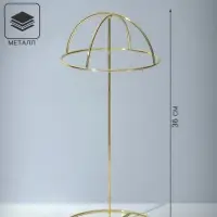 Подставка для шапок декоративная, 16&times;16&times;36 см, цвет золото