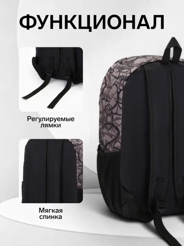 Рюкзак школьный &laquo;Абстракция&raquo;, на молнии, 3 кармана, 30&times;13&times;42 см, серый