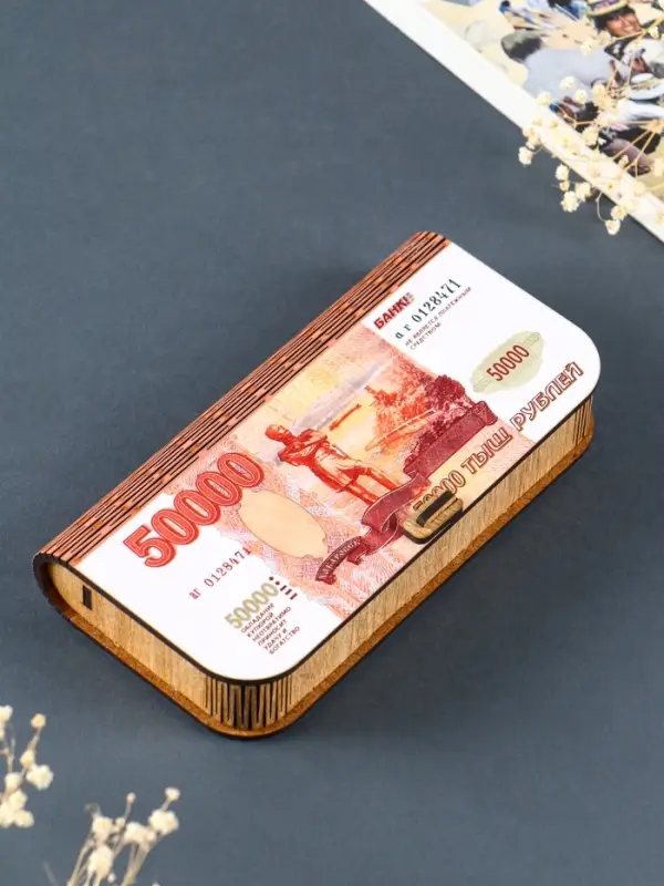 Купюрница  Купюрница "50 000" 17х8,5 см