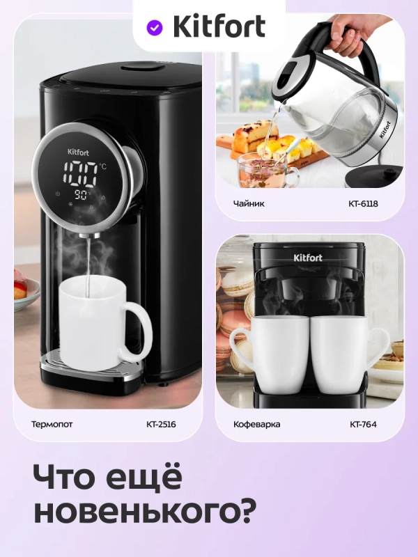 Термос для чая и кофе КТ-1257 - 3 л Термос для чая и кофе КТ-1257 - 3 л