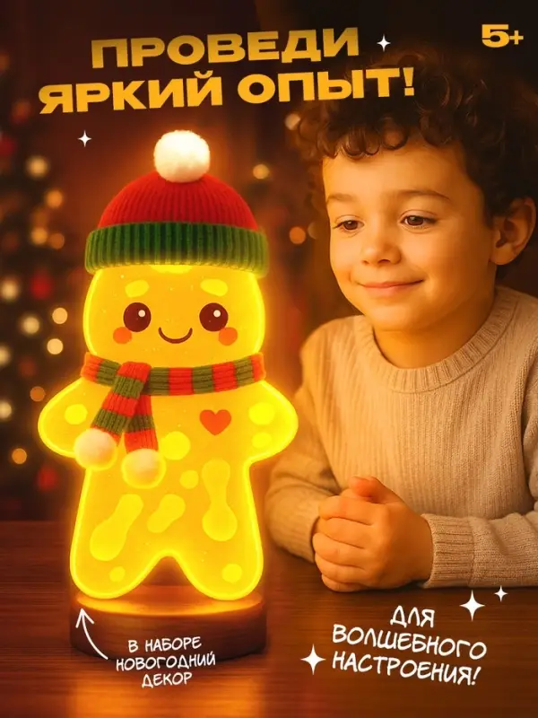 Набор для опытов «Волшебная лава-лампа», пряня