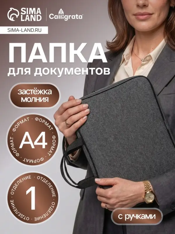 Папка с ручками текстильная А4, Офис - премиум &laquo;Графит&raquo;, для бумаг, для офиса, 350&times;270&times;60 мм, ПДМ-111