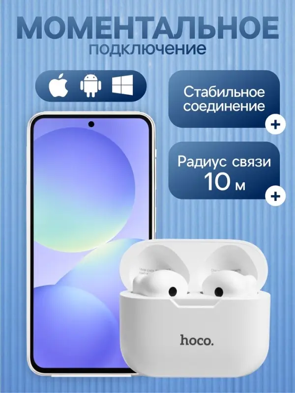 Наушники беспроводные Hoco EW34, TWS, вкладыши, Bluetooth 5.3, 30/250 мАч, белые
