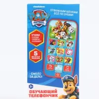 Обучающий телефончик "Щенячий патруль" Обучающий телефончик "Щенячий патруль"
