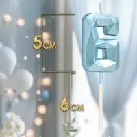Свеча в торт на шпажке «Алмаз», цифра 6, голубая, 5 см