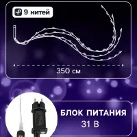 Светодиодная фигура &laquo;Ёлка&raquo; 3.5 м, пластик, 9 нитей, 31 В, свечение мульти