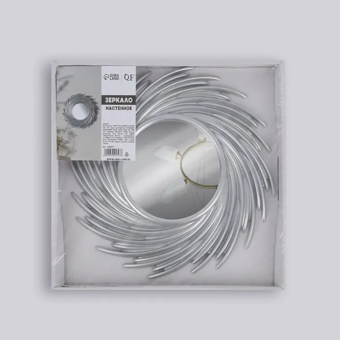 Зеркало настенное Sunshine, d зеркальной поверхности 11 см, серебристое