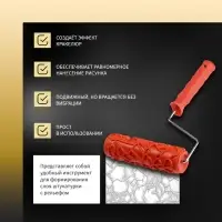 Валик декоративный ТУНДРА, резиновый, &laquo;кракелюр&raquo;, рукоятка d=6 мм, 180 мм