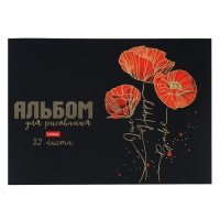Альбом для рисования А4, 32 листа, "Бал цветов", обложка мелованный картон, матовая ламинация, 3D фольга, блок 100 г/м2, МИКС