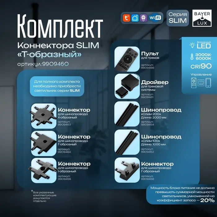 Коннектор SLIM т-образный, 4-жильный, чёрный, 0.7&times;4&times;2 см