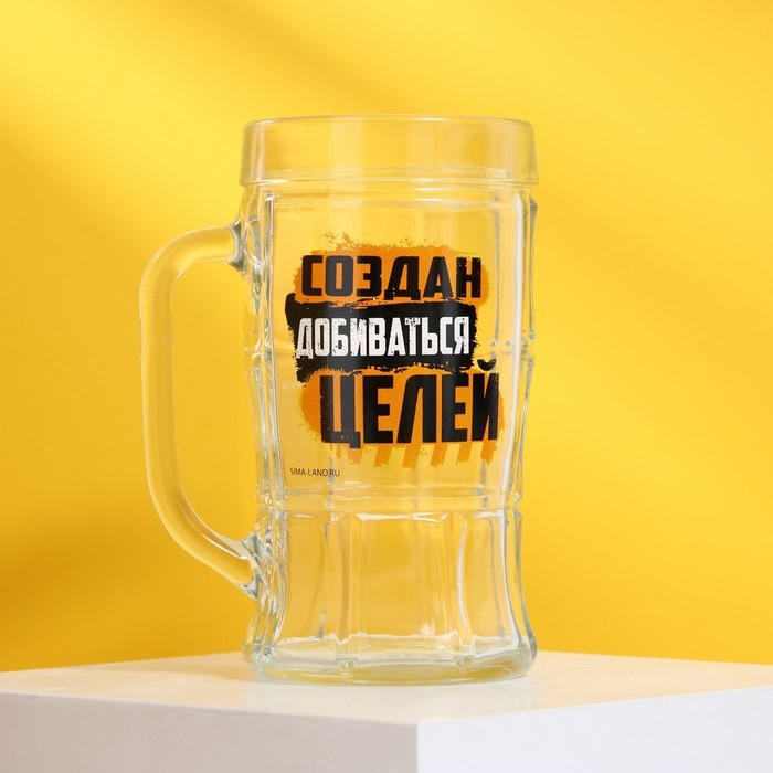 Кружка стеклянная пивная Дорого внимание «Создан добиваться целей», 500 мл Кружка стеклянная пивная Дорого внимание «Создан добиваться целей», 500 мл