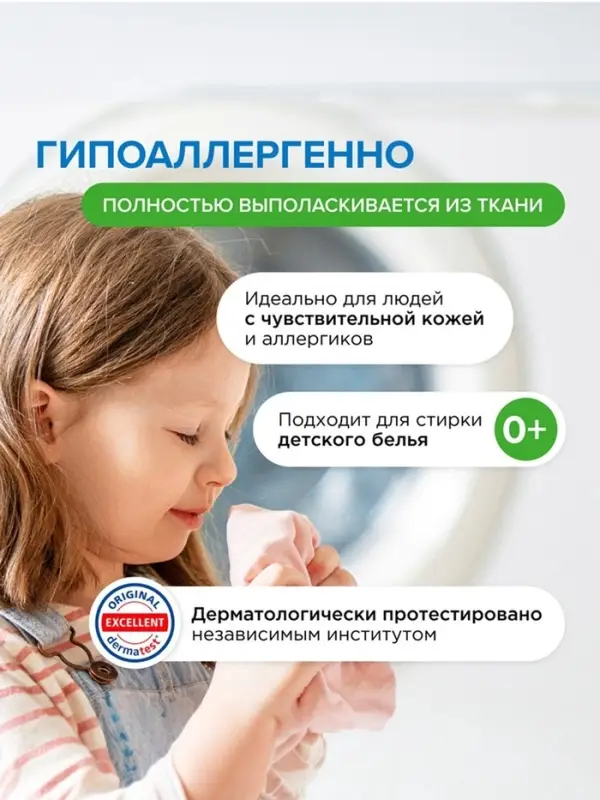 Гель для стирки Synergetic 2 в 1, с пятновыводителем, 1.5 л