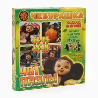Пазлы 4в1 &laquo;Чебурашка&raquo;, 9, 16, 25, 36 деталей