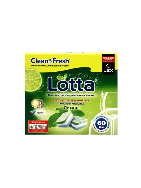 Таблетки для посудомоечных машин Clean & Fresh All in 1, + очиститель, 60 шт.