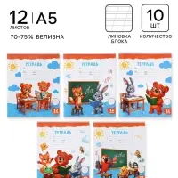 Тетради 10 штук, 12 листов в косую линейку Calligrata KIDS, серые листы, блок №2