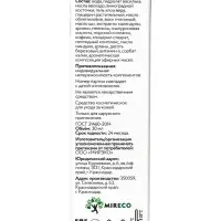 Крем для век Beresta, стекло, 30 мл