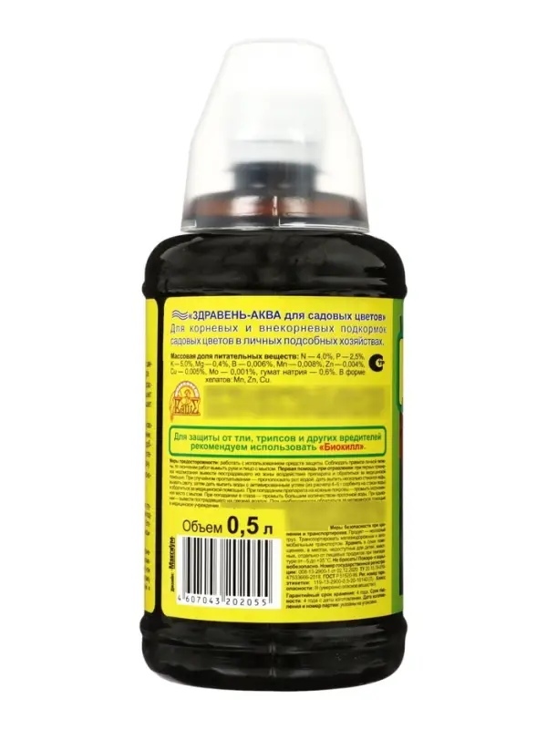Удобрение Здравень-аква для садовых цветов с мерным стаканом 0,5 л