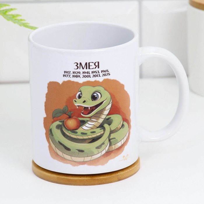 Кружка сублимация Кружка сублимация "Змея 2025" с нанесением