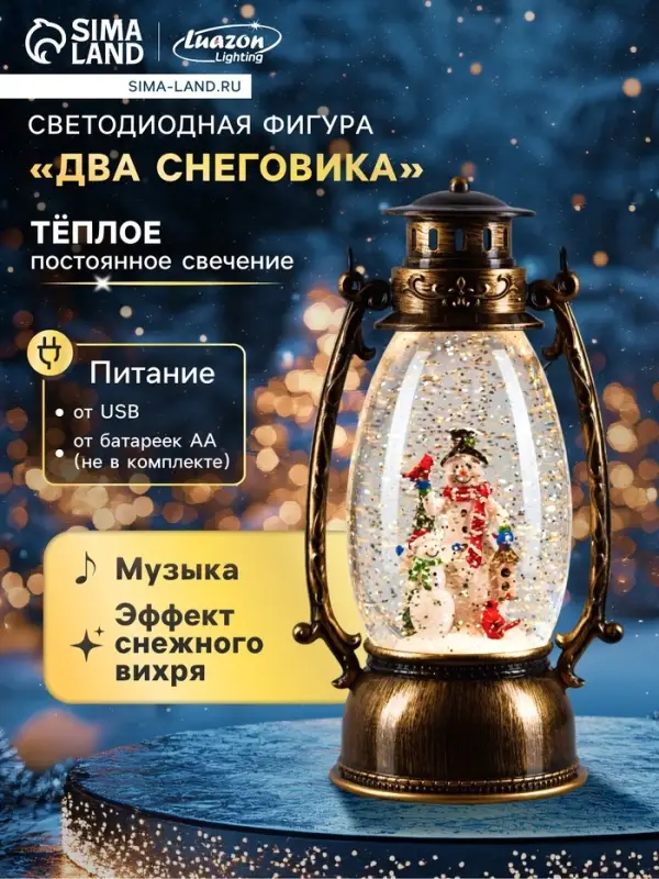 Светодиодная фигура &laquo;Два снеговика&raquo; 14&times;23.5&times;11 см, пластик, от батареек ААх3, USB, свечение тёплое белое
