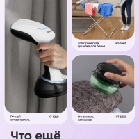 Гладильная система 3 в 1 КТ-9368 - 2450 Вт Гладильная система 3 в 1 КТ-9368 - 2450 Вт