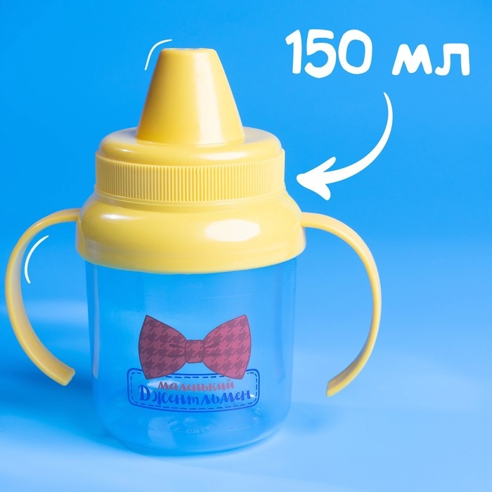 Набор детской посуды «Маленький джентльмен», 4 предмета: тарелка, поильник, ложка, вилка, от 5 мес. Набор детской посуды «Маленький джентльмен», 4 предмета: тарелка, поильник, ложка, вилка, от 5 мес.