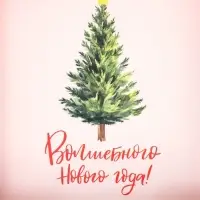 Коробка для макарун &laquo;Волшебного Нового года!&raquo;, тиснение на крышке, 12 х 12 х 3.5 см