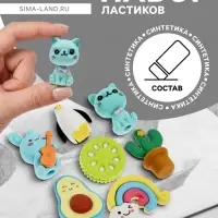 Набор фигурных ластиков, 7 штук, МИКС
