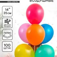 Воздушные шары латексные 14", металл, 100 шт., МИКС