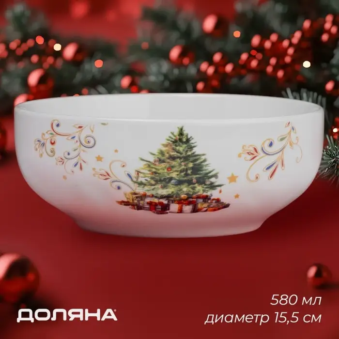 Салатник новогодний Доляна «Волшебное дерево», 580 мл, 15,5×6 см, фарфор, цвет белый