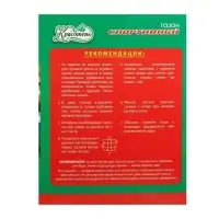 Газонная травосмесь &laquo;Спортивный&raquo; 1 кг