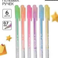 Ручка гелевые 6 цветов пастельные, в блистере
