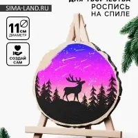Набор для творчества &laquo;Волшебная картинка. Спилы: лес&raquo;