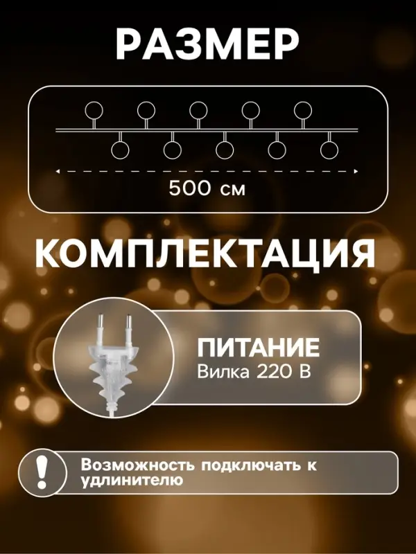 Гирлянда &laquo;Нить&raquo; 5 м с насадками &laquo;Клубки белоснежные&raquo;, IP20, прозрачная нить, 20 LED, свечение тёплое белое, 220 В