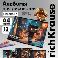 Альбом для рисования А4 ErihKrause Mine Block, 12 листов, на скобе, МИКС