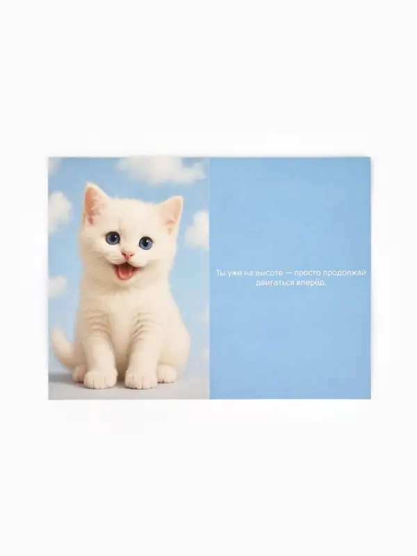 Открытка &laquo;Мечта&raquo;, 12&times;18 см