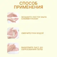 Мыло листовое, в пластинах, 18 (± 2) шт, в футляре, цвет жёлтый