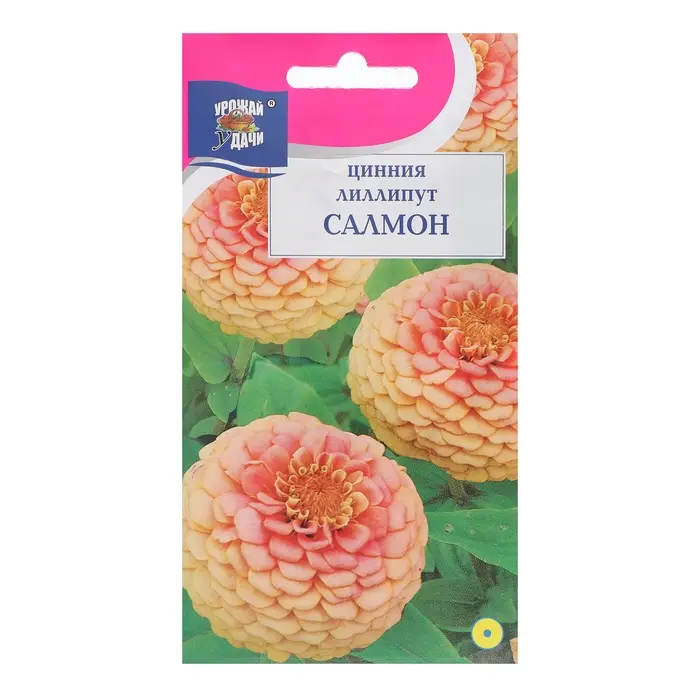 Семена цветов Цинния  Семена цветов Цинния "Лиллипут Салмон", 0,3 г