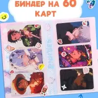 Набор коллекционера 3в1 &laquo;Аниме&raquo;, карточки, биндер, наклейки
