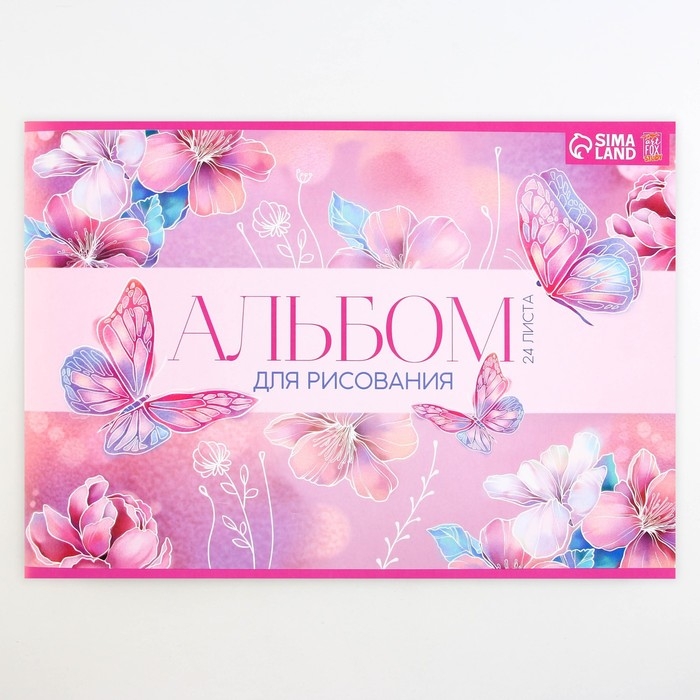 Альбом для рисования А4 24 листа на скрепке «1 сентября: Бабочки» обложка 160 г/м2, бумага 100 г/м2. Альбом для рисования А4 24 листа на скрепке «1 сентября: Бабочки» обложка 160 г/м2, бумага 100 г/м2.