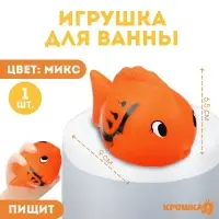 Резиновая игрушка для ванны Крошка Я &laquo;Чудо-рыбка&raquo;, 9 см, с пищалкой, МИКС
