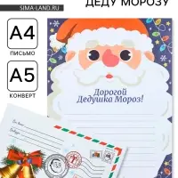 Письмо Деду Морозу &laquo;Дедушка Мороз и гирлянды&raquo;