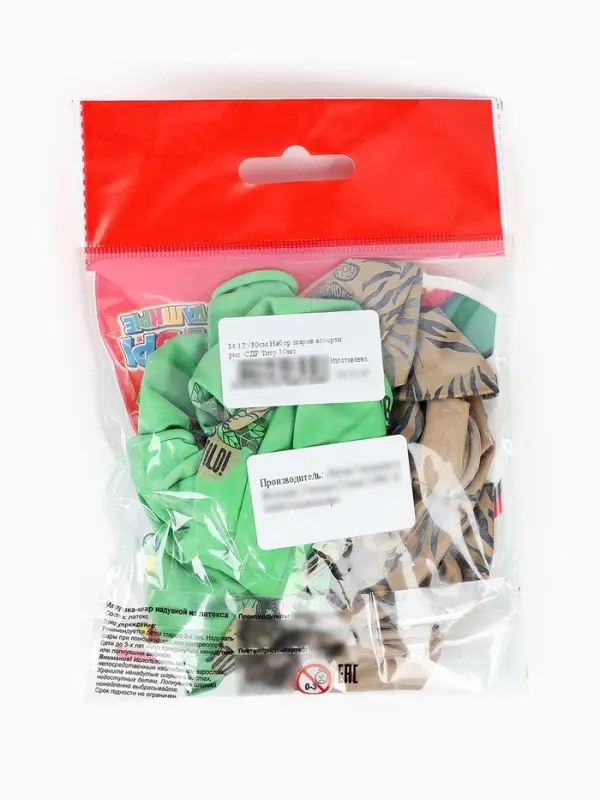 Воздушные шары латексные 12" С днём рождения. Тигр&raquo;, набор 10 шт.